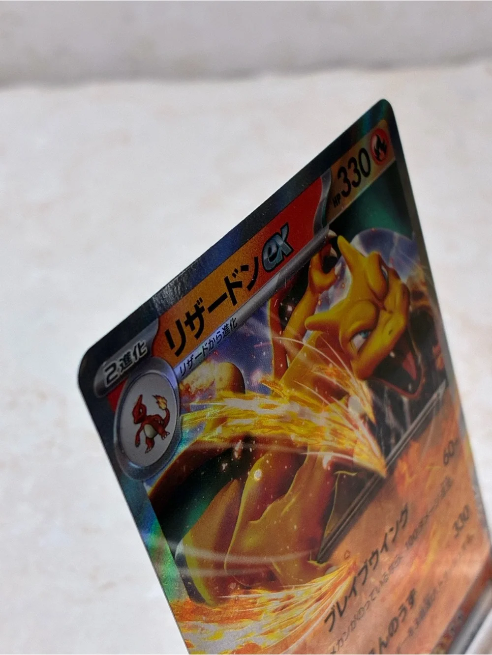 Japanese Charizard ex Holo Trading Card - (006/165)